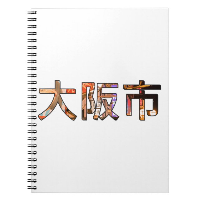 Carnet du Japon d'Osaka (Devant)