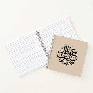 Carnet Eid Moubarak Calligraphie Arabe Élégant Art