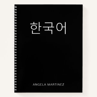 Carnet Étude de la langue coréenne rétro noir et blanc