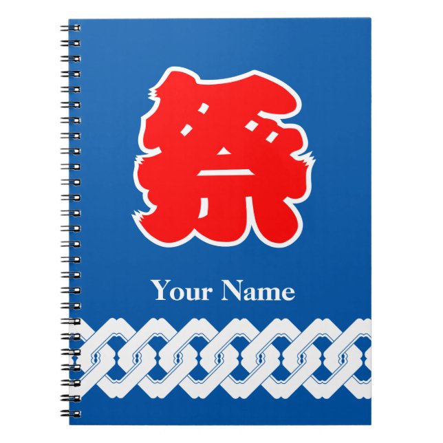 Carnet Festival Blue and Red Matsuri (Devant)