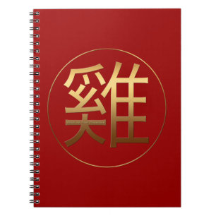 Carnet Gold Ideogram Rooster Chinese Year Zodiac Birthday