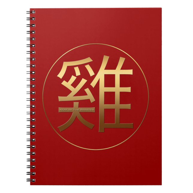 Carnet Gold Ideogramme Rooster chinois Année Zodiac Anniv (Devant)