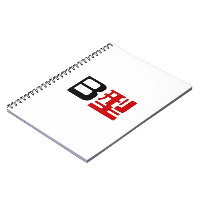 Carnet Groupe sanguin B Kanji japonais (Côté gauche)