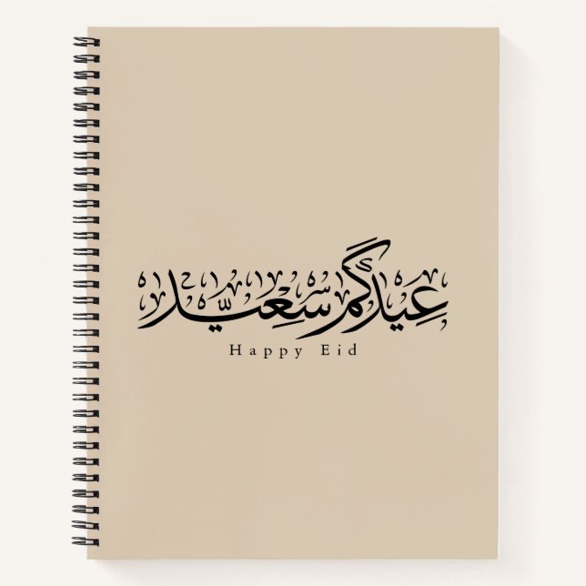 Carnet Happy Eid Celebration Arabic Calligraphy (Devant)