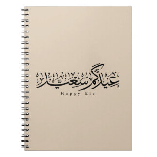 Carnet Happy Eid Celebration Arabic Calligraphy