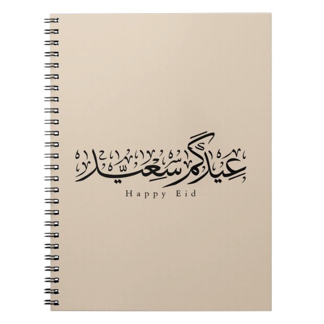 Carnet Happy Eid Celebration Arabic Calligraphy (Devant)