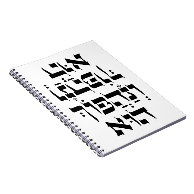 Carnet Hébreu Venahafoch Hu - Citation de Purim Megillat  (Côté Droit)