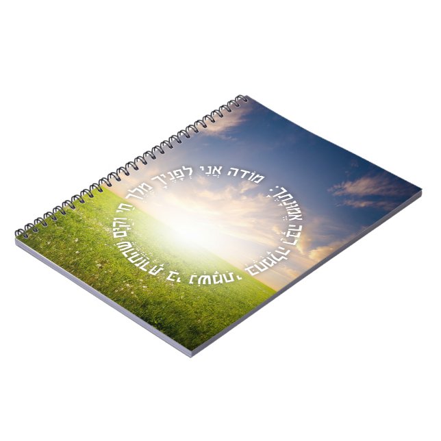 Carnet Hebrew Modeh Ani - Prière du matin juive (Côté gauche)