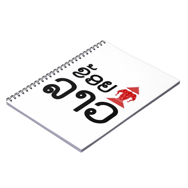 Carnet I Erawan (Amour) Lao (Khoy Huk Lao) (Côté gauche)