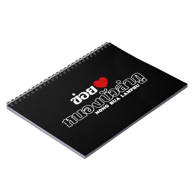 Carnet I Heart (Amour) Nong Bua Lamphu, Isan, Thaïlande (Côté gauche)