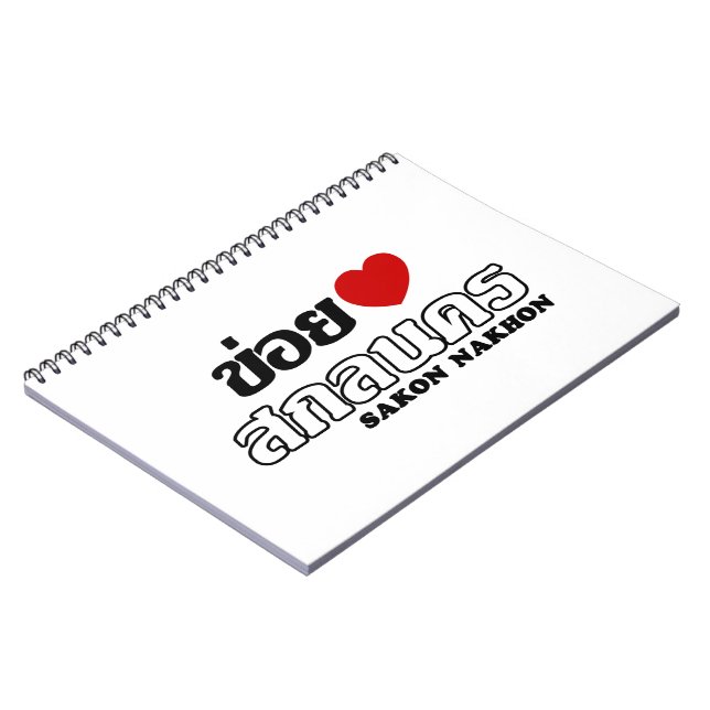Carnet I Heart (Amour) Sakon Nakhon, Isan, Thaïlande (Côté gauche)
