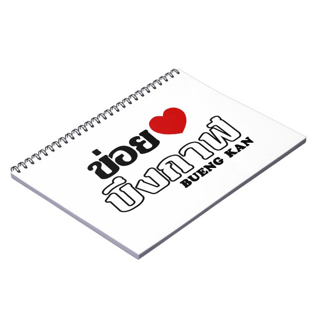 Carnet I Heart (Love) Bueng Kan, Isan, Thaïlande (Côté gauche)