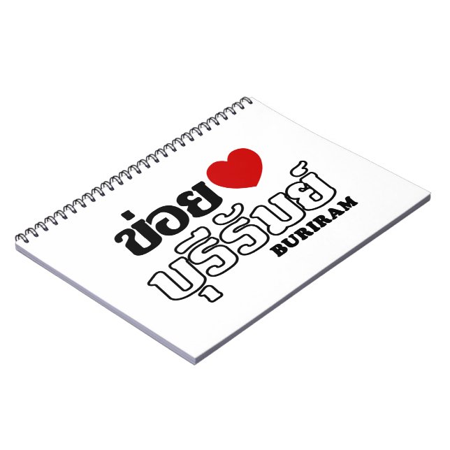 Carnet I Heart (Love) Buriram, Isan, Thaïlande (Côté gauche)