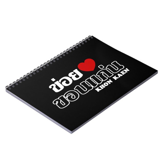 Carnet I Heart (Love) Khon Kaen, Isan, Thaïlande (Côté gauche)