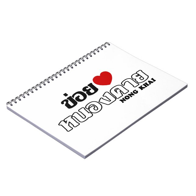 Carnet I Heart (Love) Nong Khai, Isan, Thaïlande (Côté gauche)