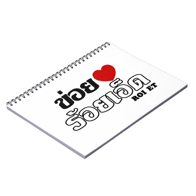 Carnet I Heart (Love) Roi Et, Isan, Thaïlande (Côté gauche)