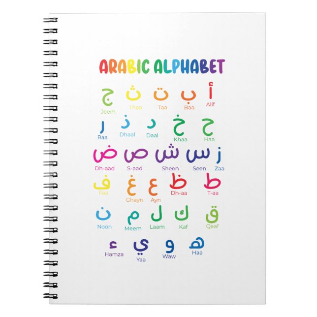Carnet Inspirez l'apprentissage de l'arabe : Bel art alph (Devant)