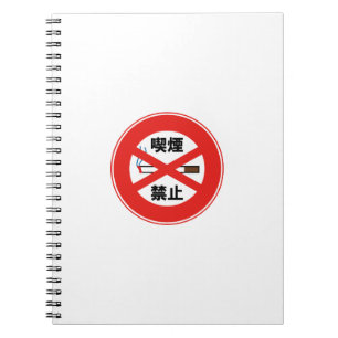 Carnet Interdiction de fumer