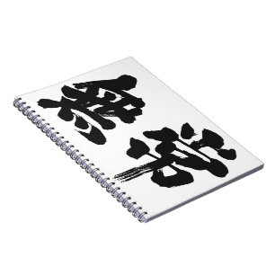 Carnet [Kanji]