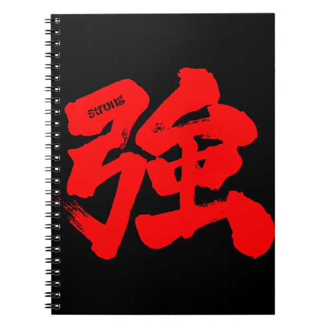 Carnet [Kanji] Forte (texte rouge) (Devant)