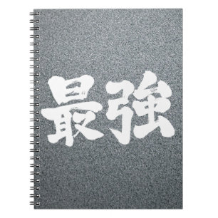 Carnet [Kanji] le plus fort