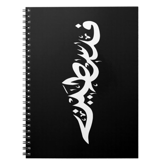 Carnet Lancer l'oreiller (Devant)