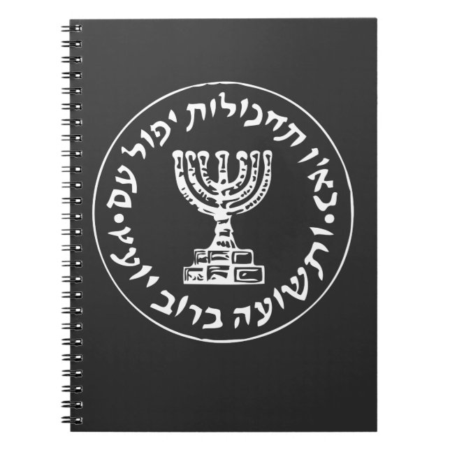 Carnet Logo de service secret de film encreur Israël de (Devant)
