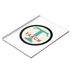 Carnet L'URSS/cru russe/rétro signe de support de taxi