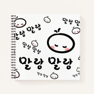 Carnet mallangmallang (coréen / hangul)