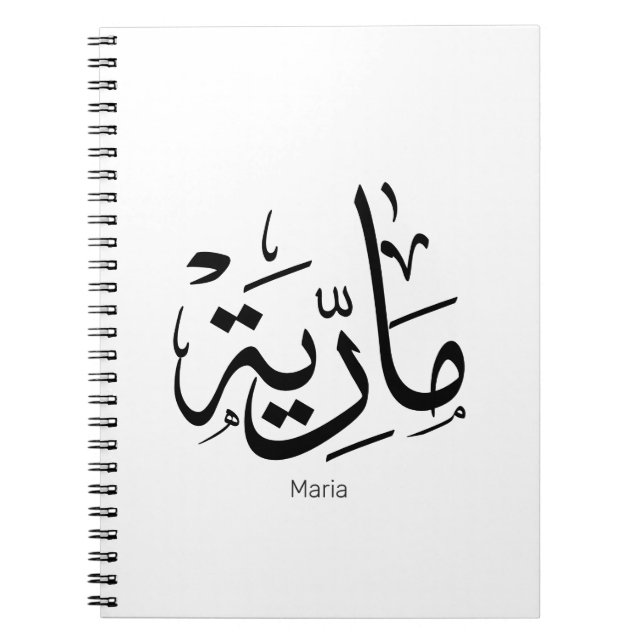 Carnet maria, lettre m, mariah, marya, mariya, marie (Devant)