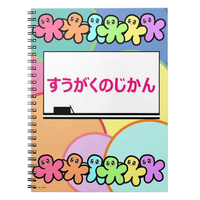Carnet Mathématiques Sukagu Japonais (Devant)