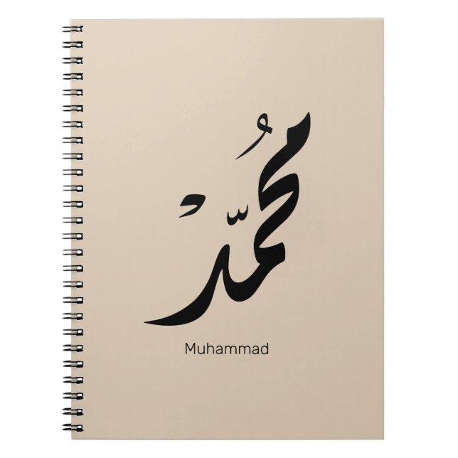 Carnet Mohammed Arabic Calligraphy Design for Gifts (Devant)