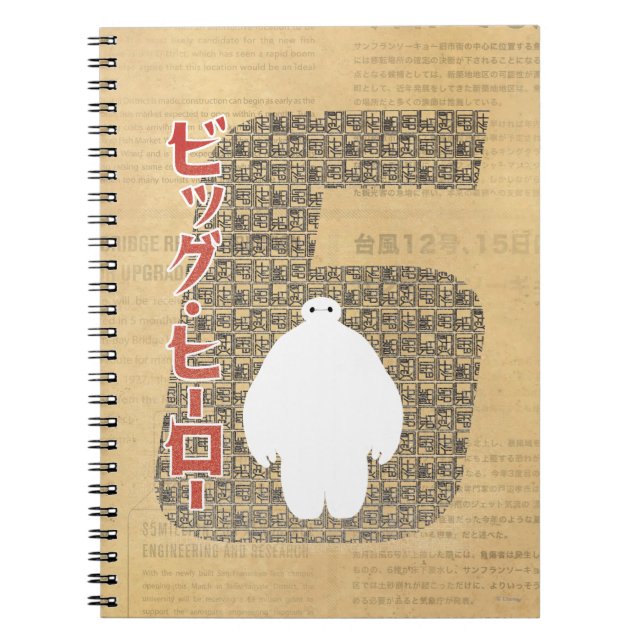 Carnet Motif Baymax 6 (Devant)