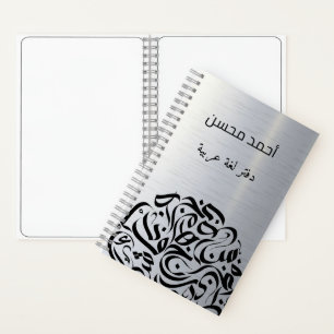 Carnet Nom arabe et Letters circle Anglais ئ et anglais.f