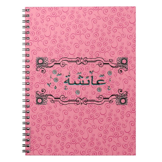 Carnet Noms de l'arabe d'Aisha Ayesha (Devant)