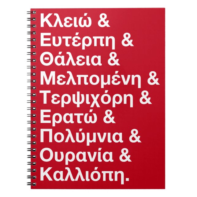 Carnet Noms des neuf muses en grec (Devant)