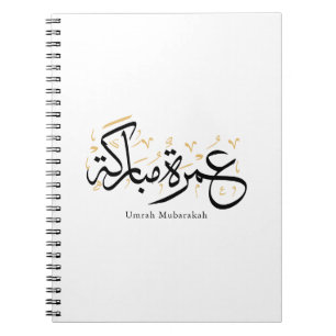 Carnet Œuvre d'art murale de calligraphie arabe Umrah Mub