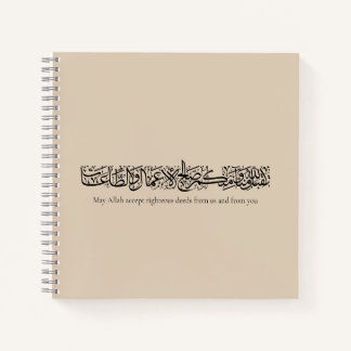 Carnet Œuvres Justes Acceptées – Art de Calligraphie Arab