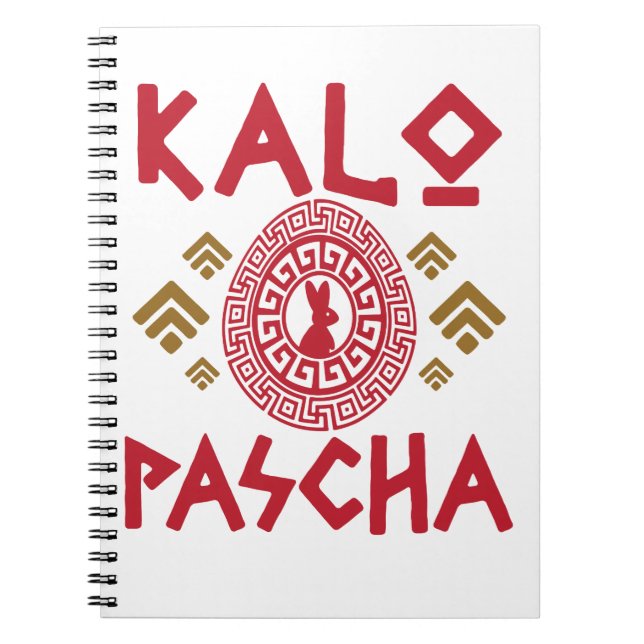 Carnet Pâques grecques Kalo Pascha (Devant)