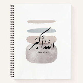 Carnet Persian Calligraphy الحمد لله Interior Accent
