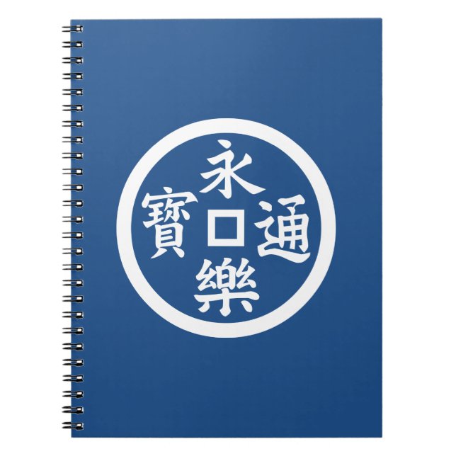 Carnet pièce Eiraku (Devant)