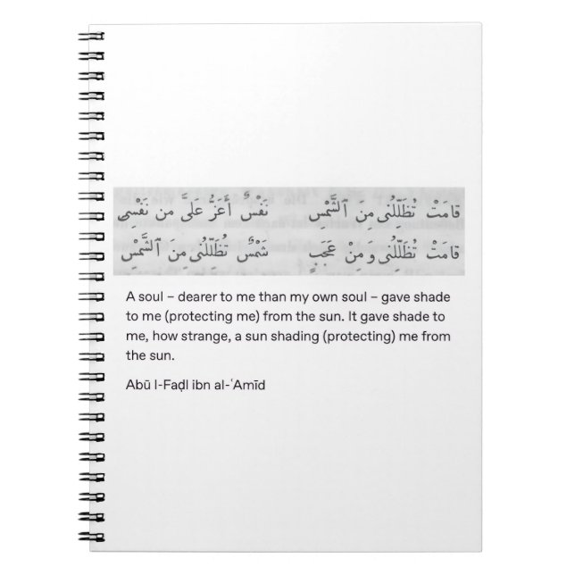 Carnet poème arabe (Devant)