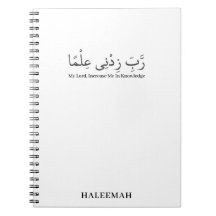 Rabbi Zidni Ilma Cadeau Arabe Personnalisé