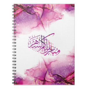 Carnet Ramadan Moubarak calligraphie arabe