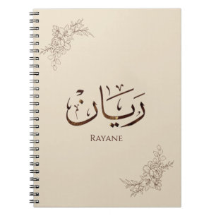Carnet Rayane - Calligraphie arabe traditionnelle Thuluth