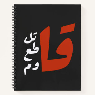 Carnet Rechercher Rechercher liquéfié flambée Boycotter R