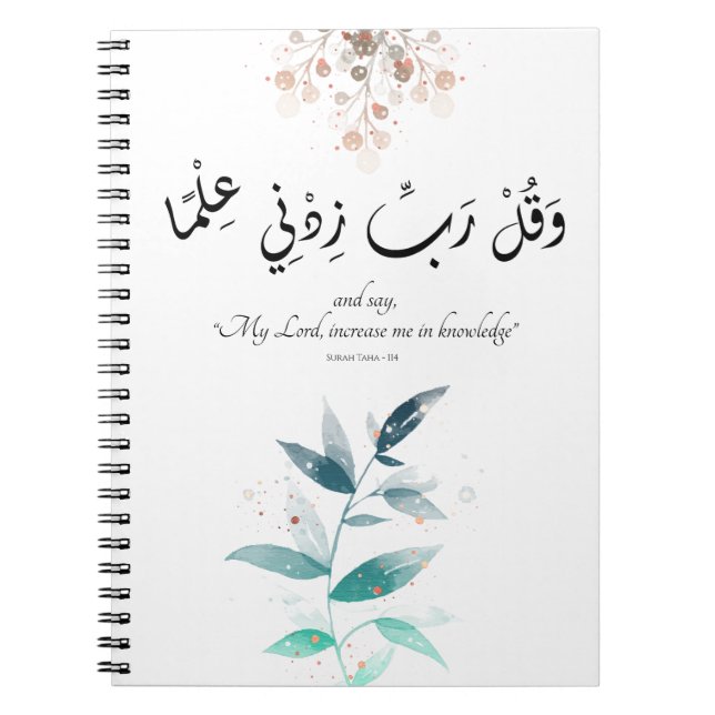 Carnet Retour à l'école Moderne Motivation minimale Islam (Devant)