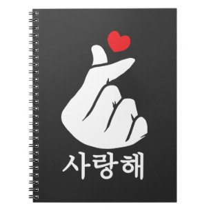 Carnet Saranghae Love KPop Doigt Coeur Coréen
