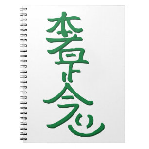 Carnet Sha Ze Sho Nen