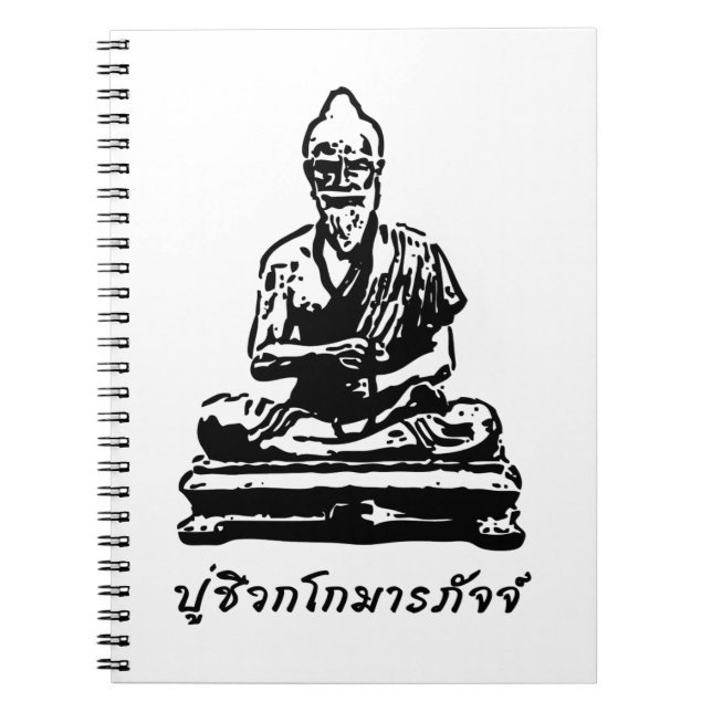 Carnet Shivago Komarpaj Bouddha du massage thaï (Devant)